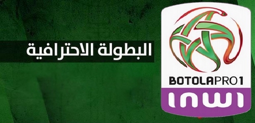 BOTOLA PRO INWI البطولة الاحترافية إنوي