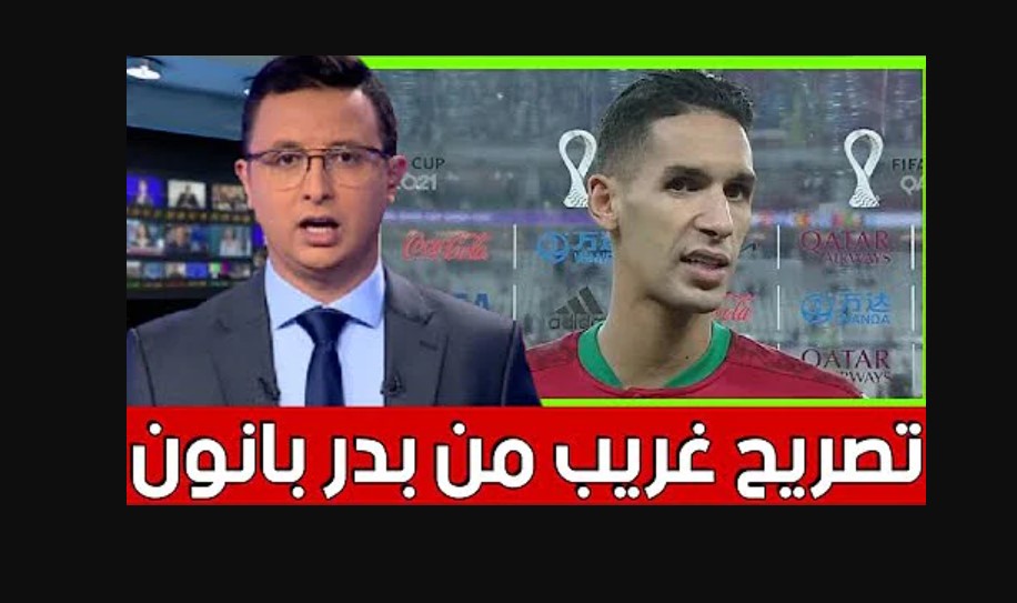 تصريح بانون بعد هزيمة الجزائر