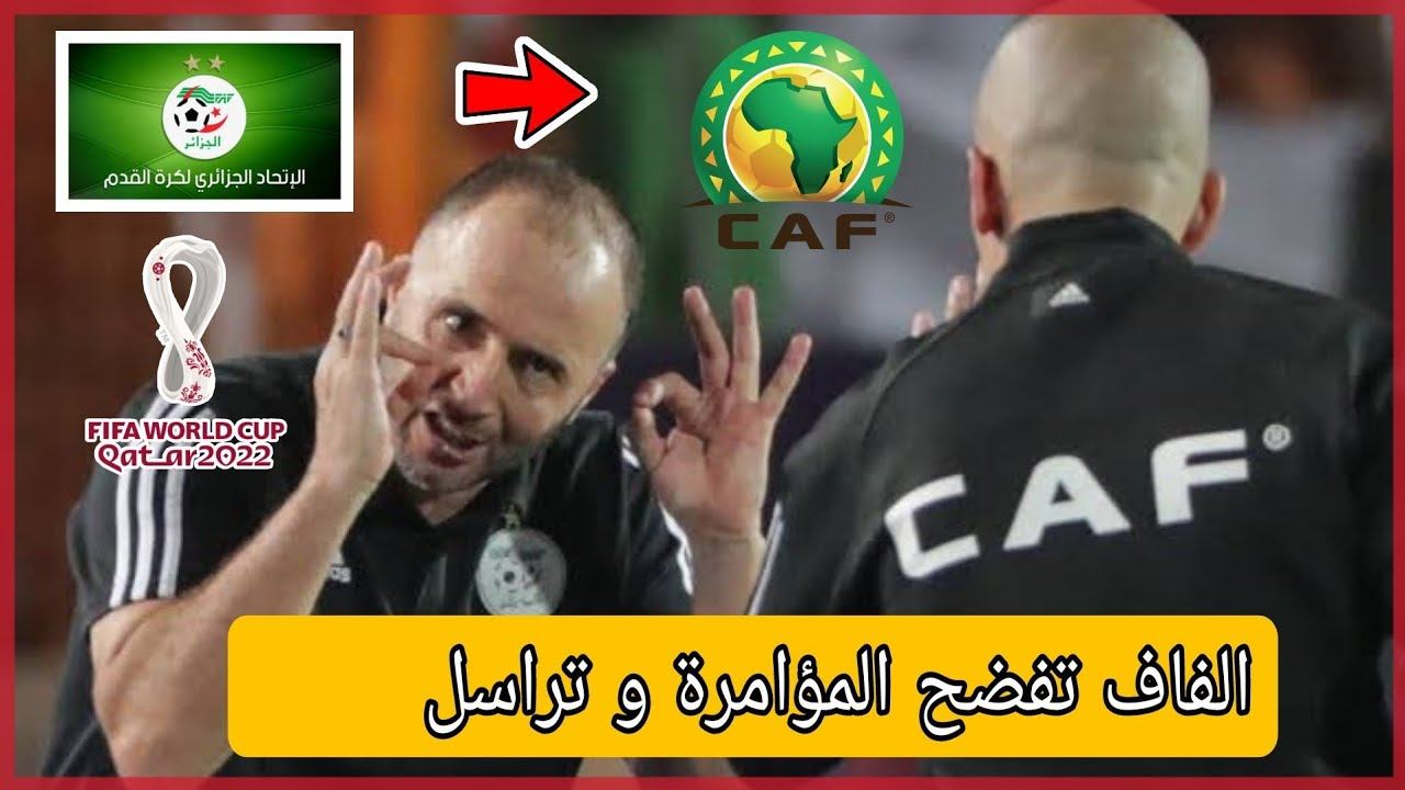 الاتحاد الجزائري لكرة القدم يهاجم الاتحاد الغامبي, الاتحاد الجزائري لكرة القدم