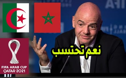 الفيفا تعاقب المنتخب المغربي بسبب الجزائر