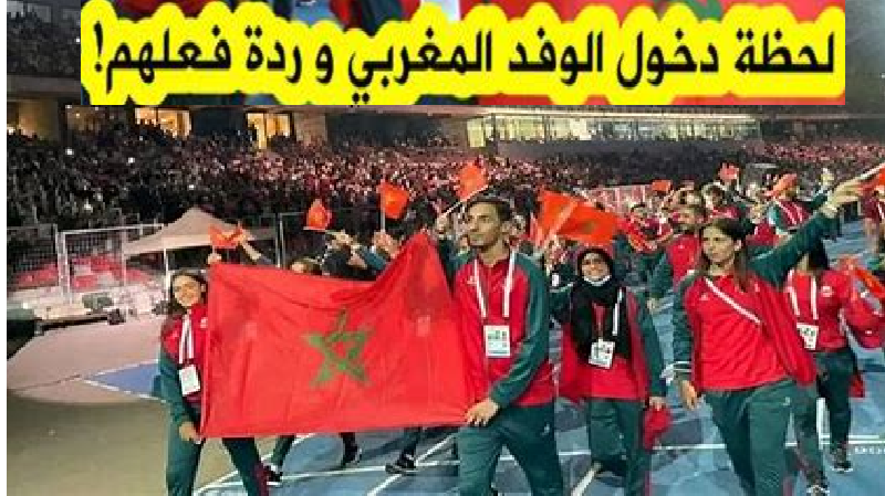 شاهد كيف تعامل الجمهور الجزائري لحظة دخول الوفد المغربي الى ملعب وهران في حفل الإفتتاح