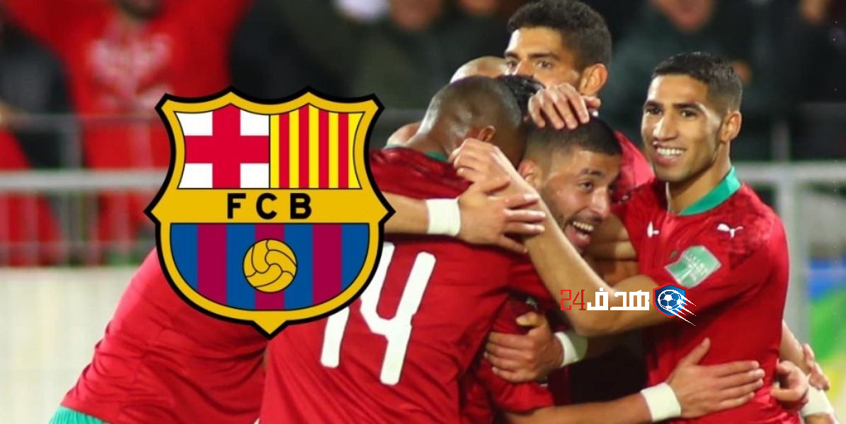 أشرف حكيمي, برشلونة, لاعب المنتخب المغربي على ردار برشلونة